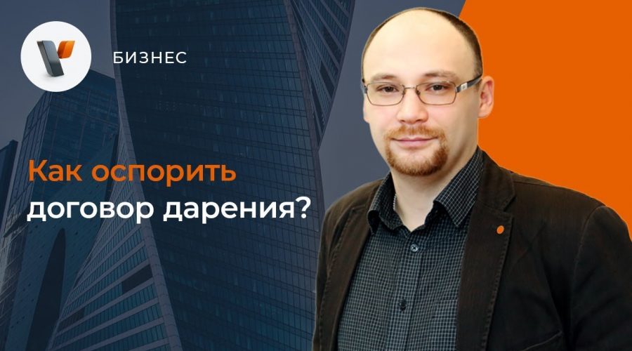 Как исправить ошибку в договоре дарения?